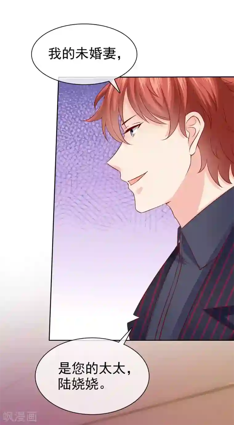 冰山总裁强宠婚第126话 有钱人的幼稚