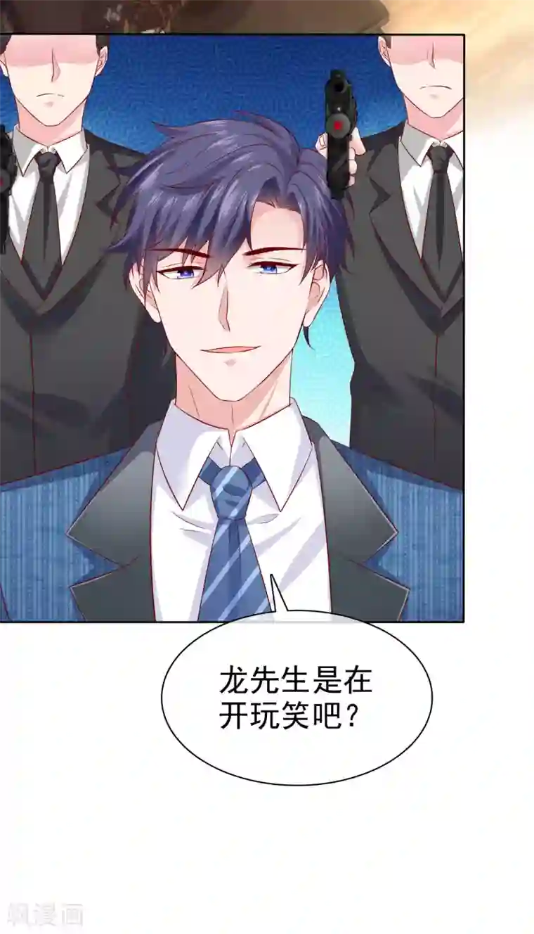 冰山总裁强宠婚第126话 有钱人的幼稚