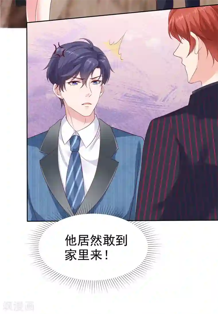 冰山总裁强宠婚第126话 有钱人的幼稚