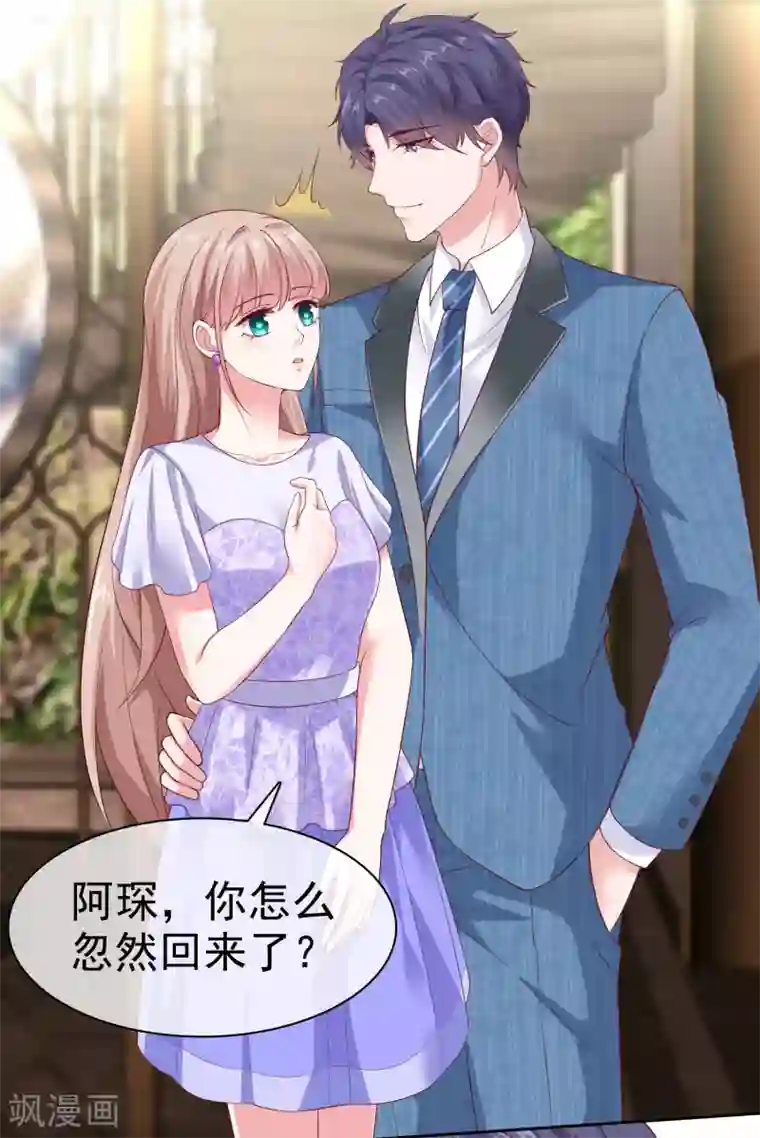 冰山总裁强宠婚第126话 有钱人的幼稚