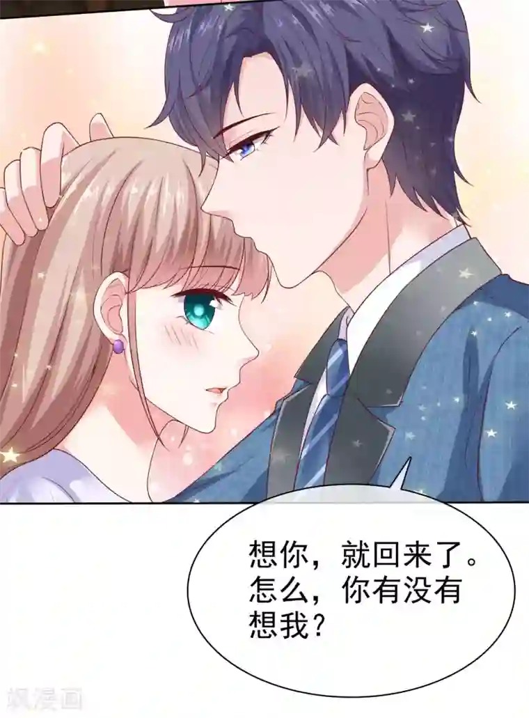 冰山总裁强宠婚第126话 有钱人的幼稚