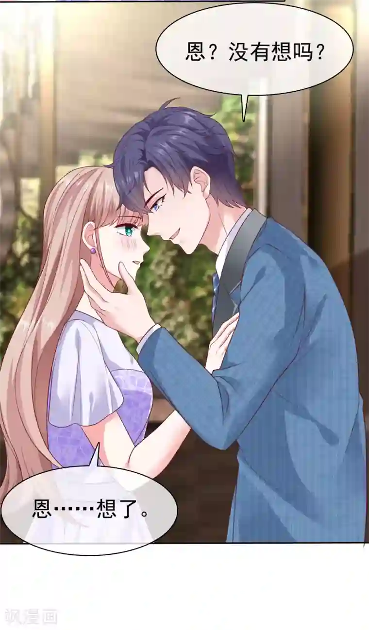 冰山总裁强宠婚第126话 有钱人的幼稚