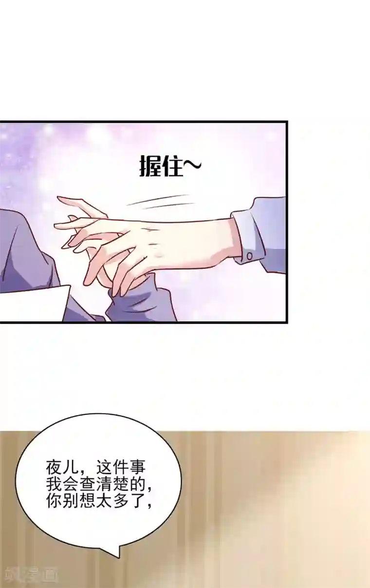 极品辣妈不好惹第150话 询问父亲