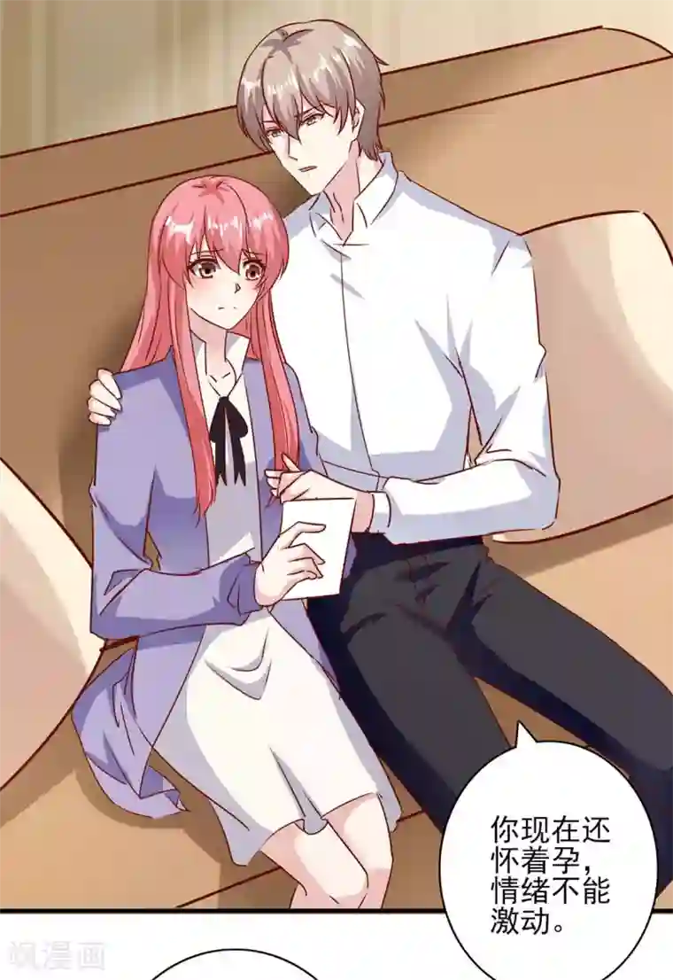 极品辣妈不好惹第150话 询问父亲