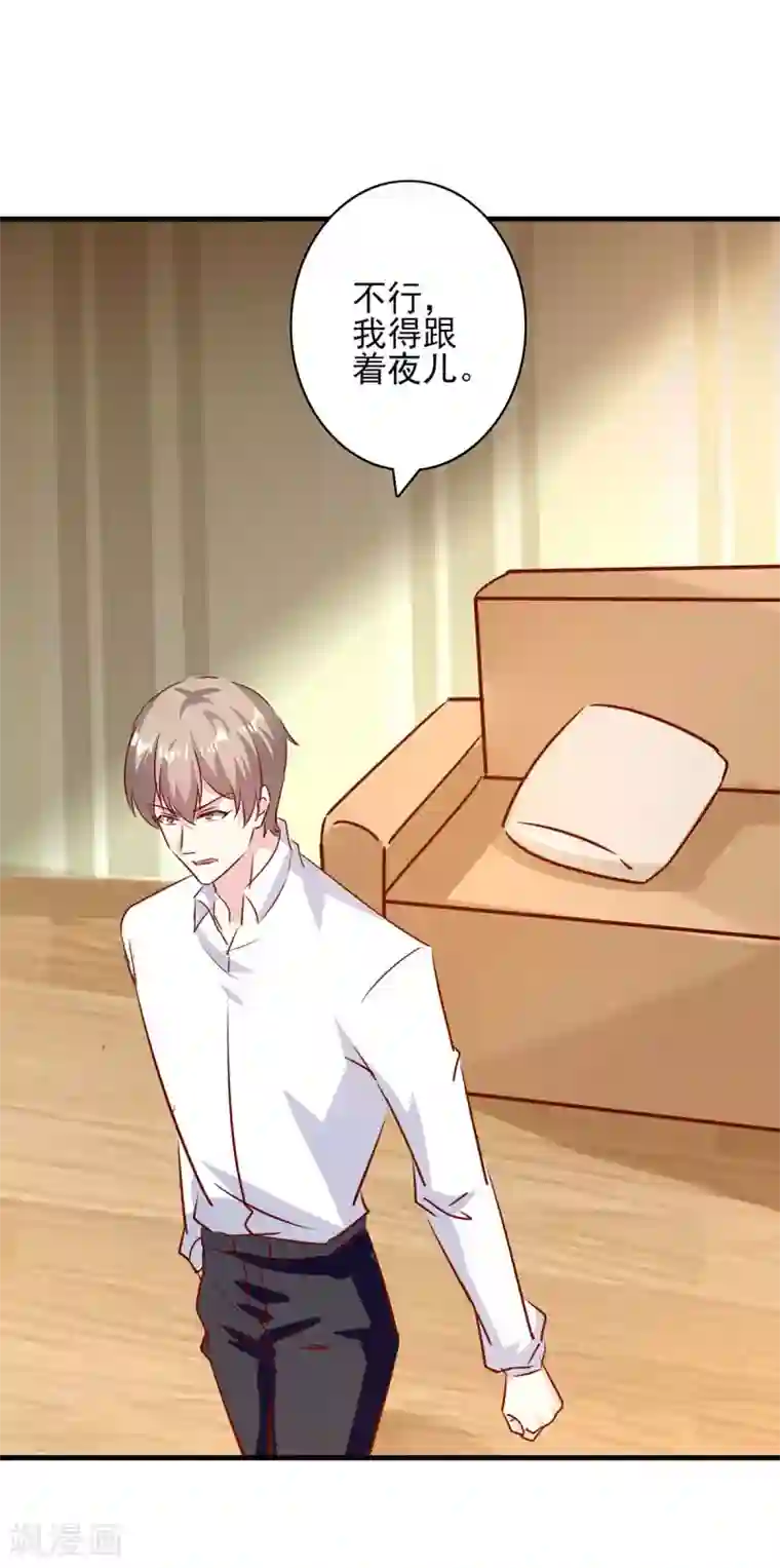 极品辣妈不好惹第150话 询问父亲