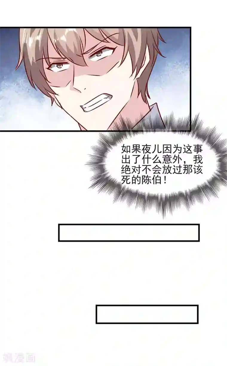 极品辣妈不好惹第150话 询问父亲