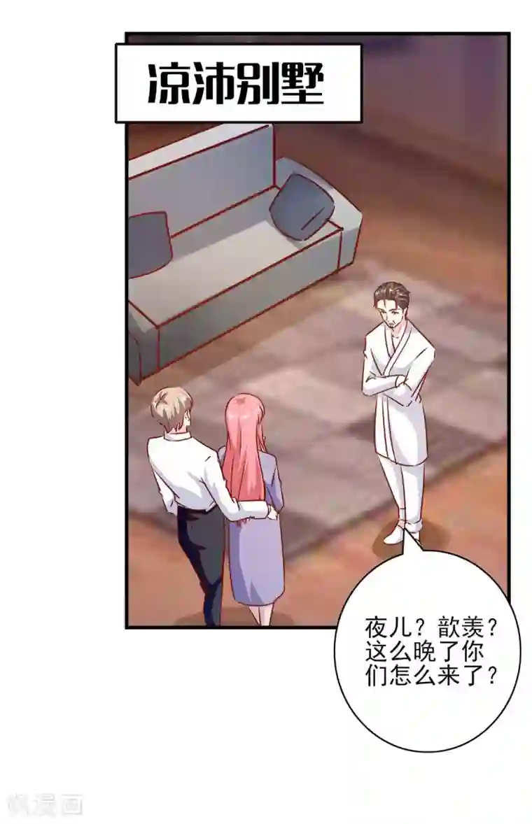 极品辣妈不好惹第150话 询问父亲