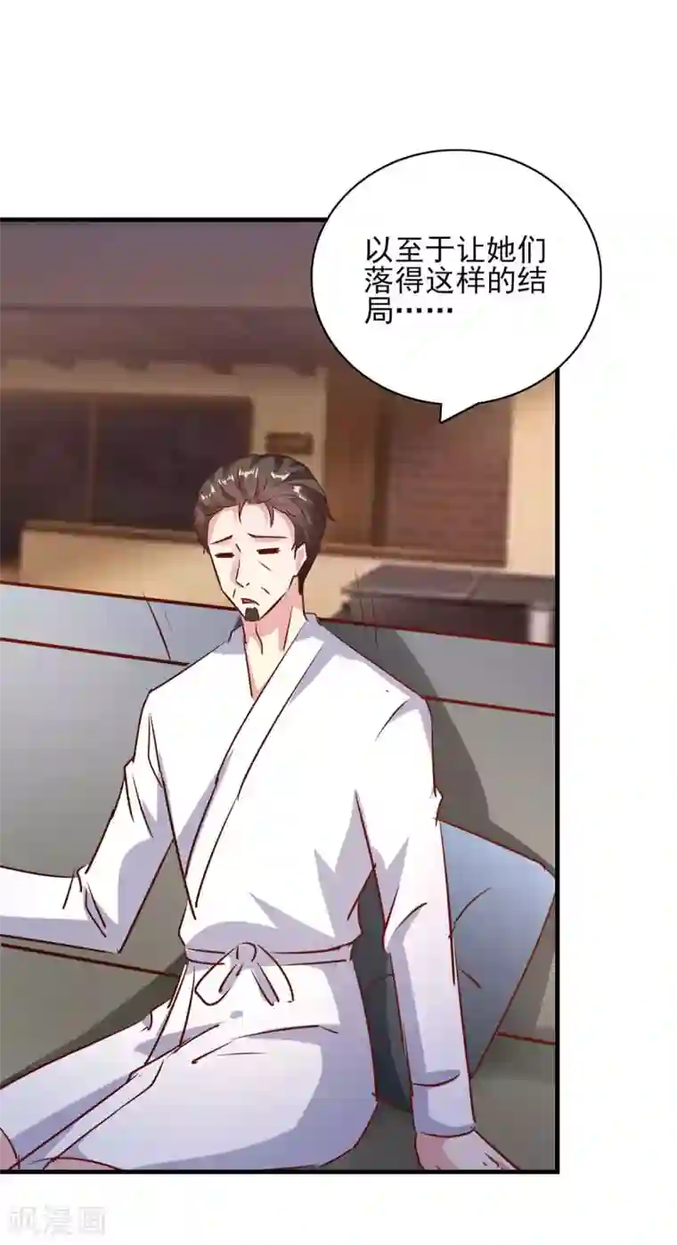 极品辣妈不好惹第150话 询问父亲