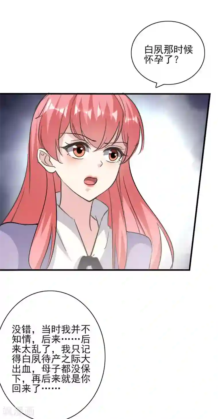 极品辣妈不好惹第150话 询问父亲