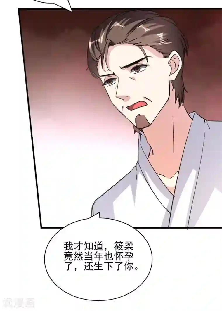 极品辣妈不好惹第150话 询问父亲