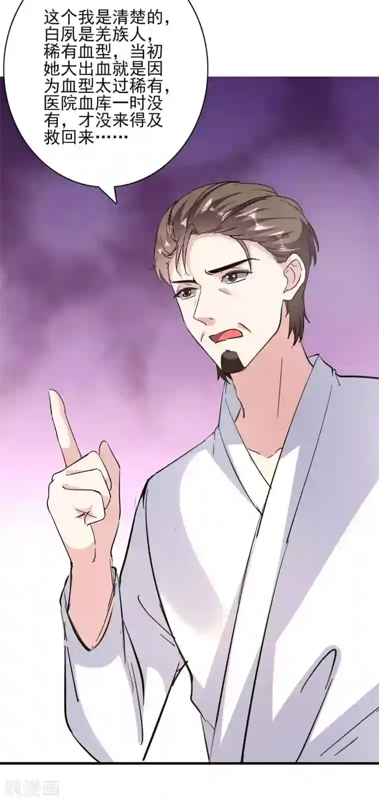 极品辣妈不好惹第150话 询问父亲