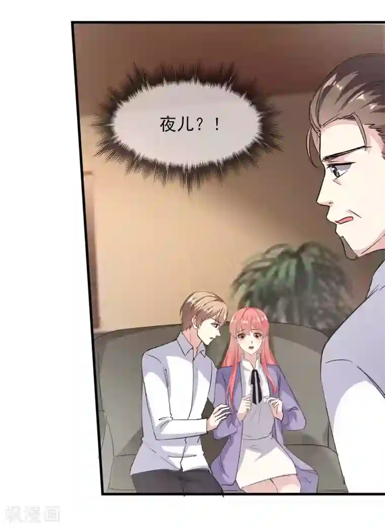 极品辣妈不好惹第150话 询问父亲