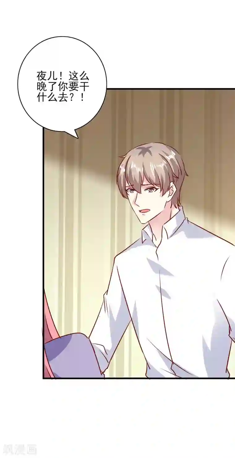 极品辣妈不好惹第150话 询问父亲