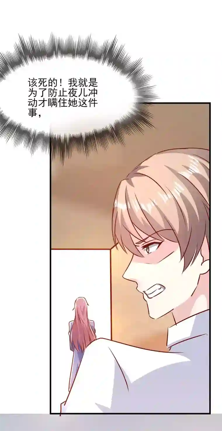 极品辣妈不好惹第150话 询问父亲