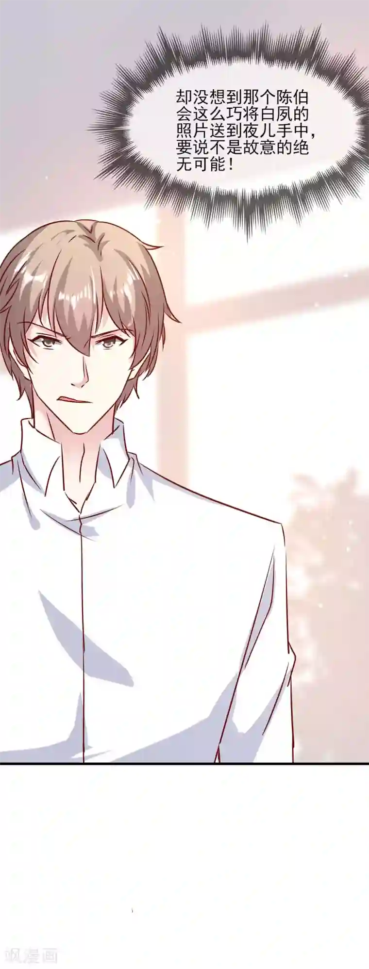 极品辣妈不好惹第150话 询问父亲