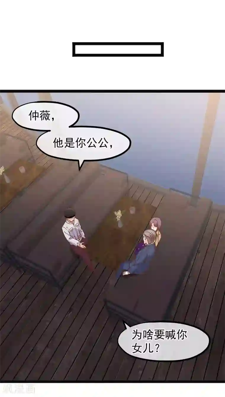 神级渔夫第141话 难道是那种关系？