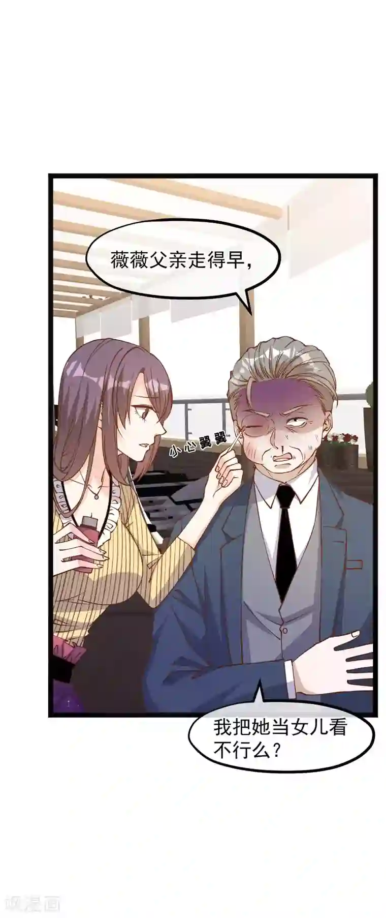 神级渔夫第141话 难道是那种关系？