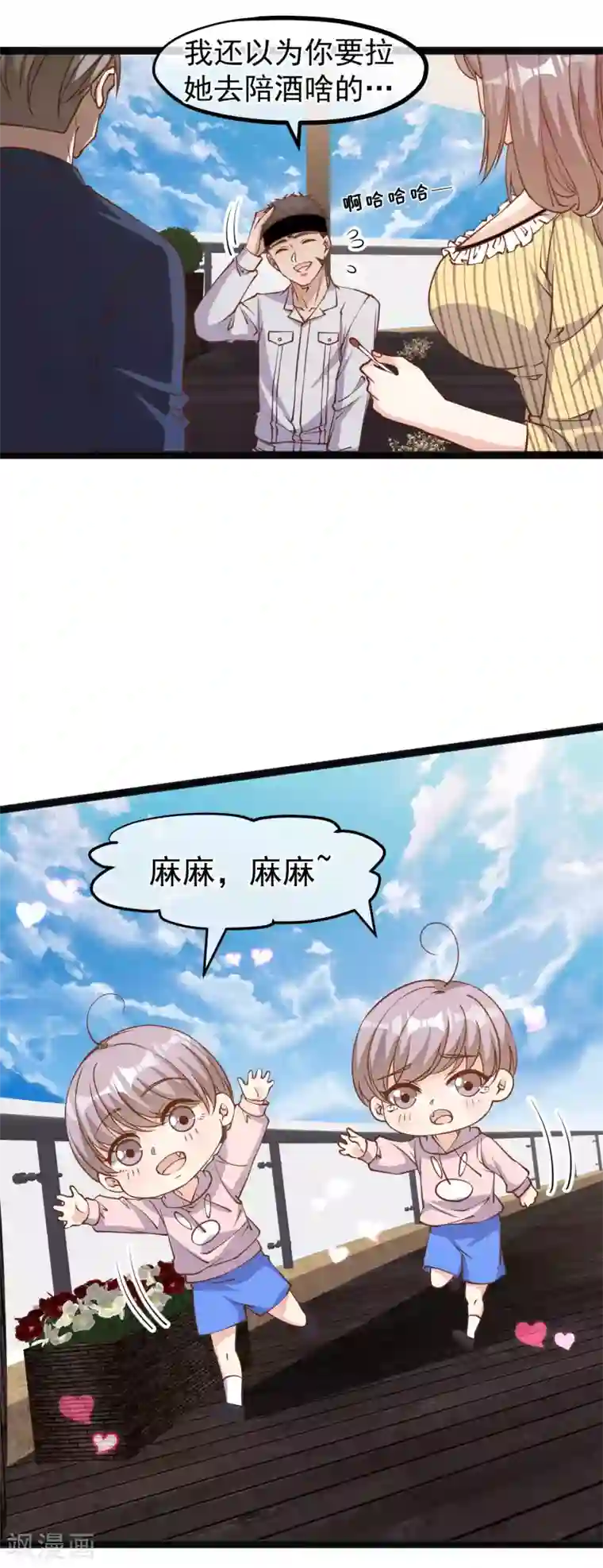 神级渔夫第141话 难道是那种关系？