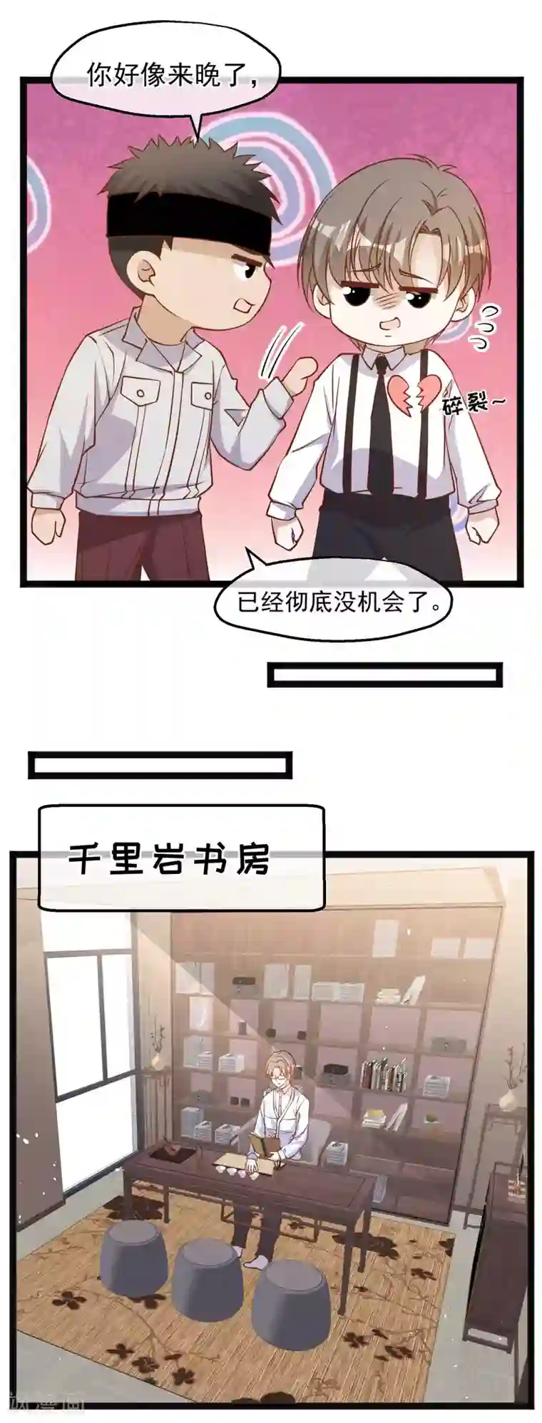 神级渔夫第141话 难道是那种关系？