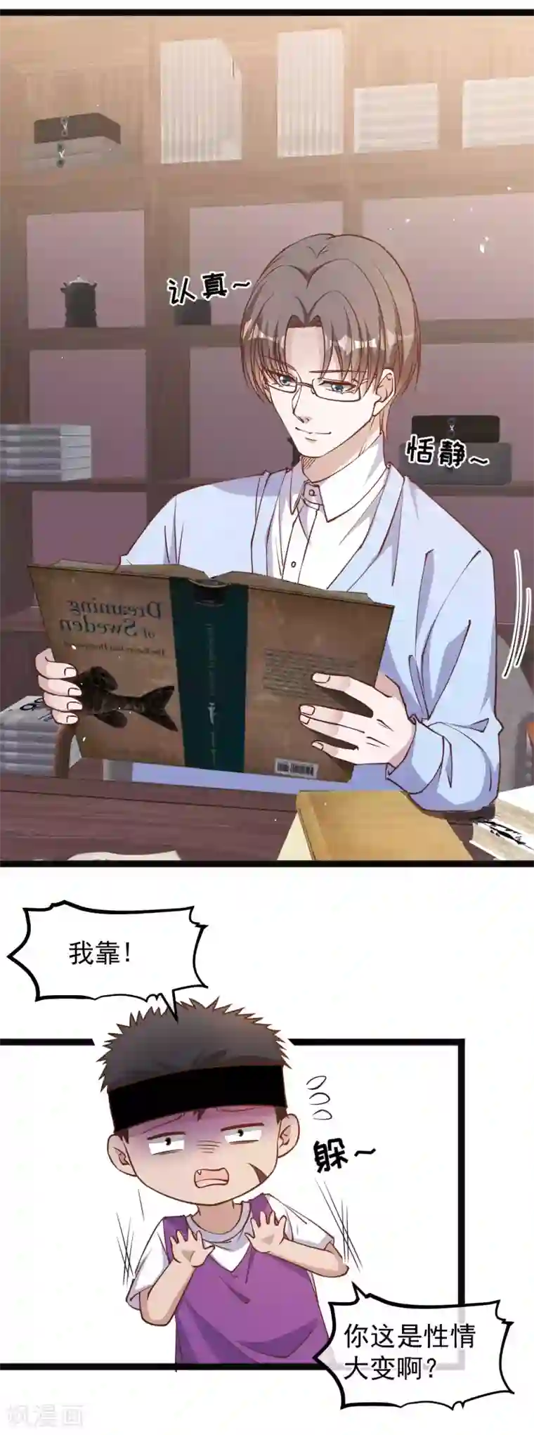 神级渔夫第141话 难道是那种关系？