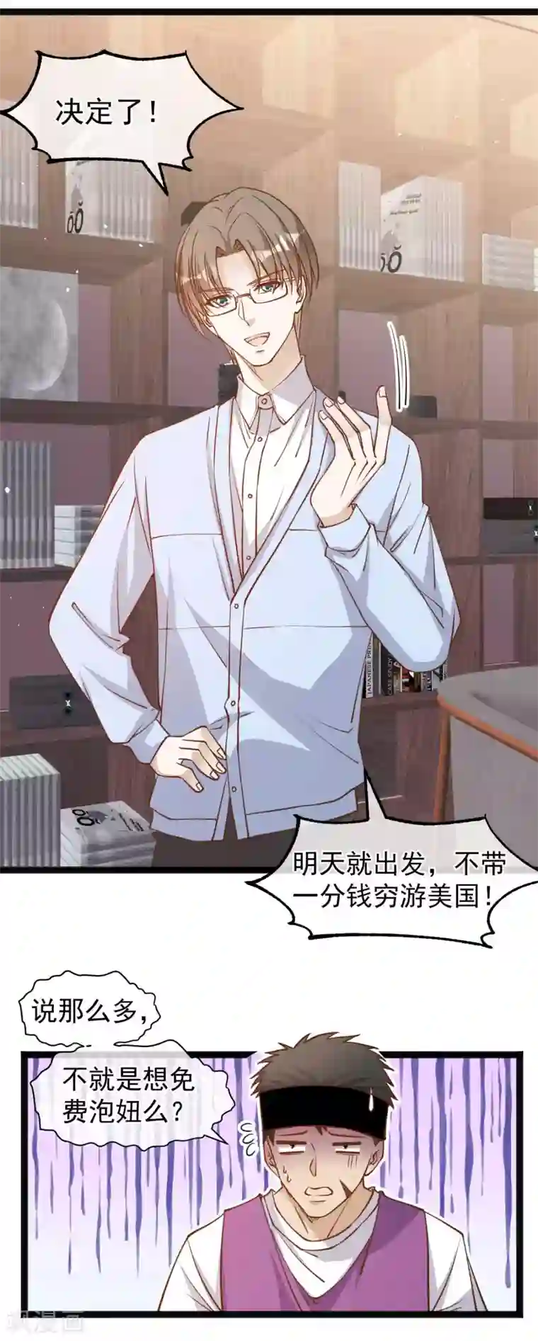 神级渔夫第141话 难道是那种关系？