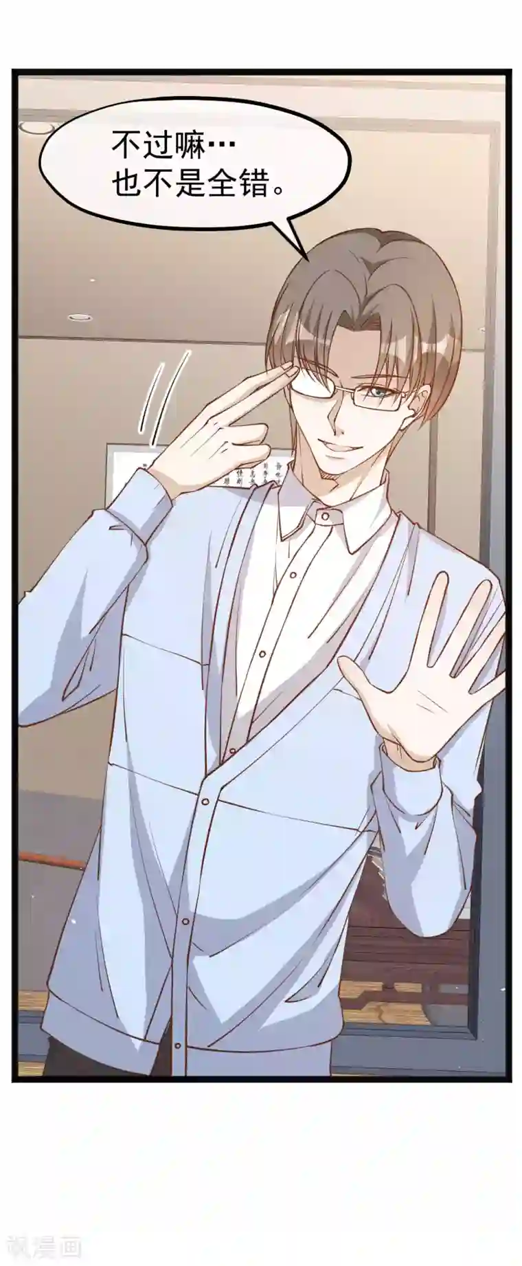 神级渔夫第141话 难道是那种关系？