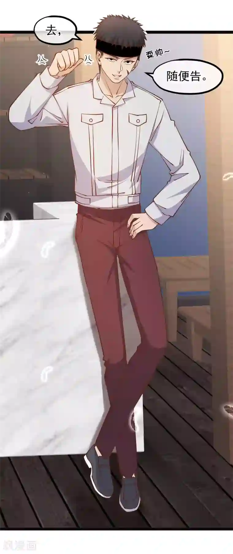 神级渔夫第141话 难道是那种关系？