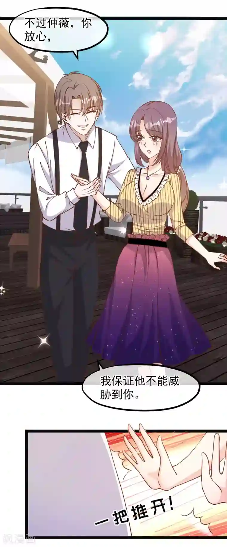 神级渔夫第141话 难道是那种关系？