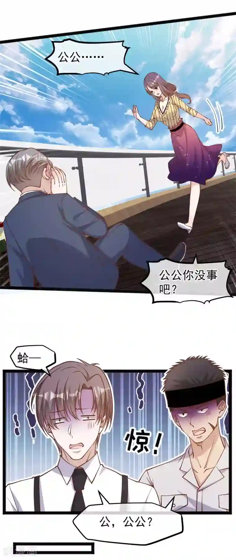 神级渔夫第141话 难道是那种关系？