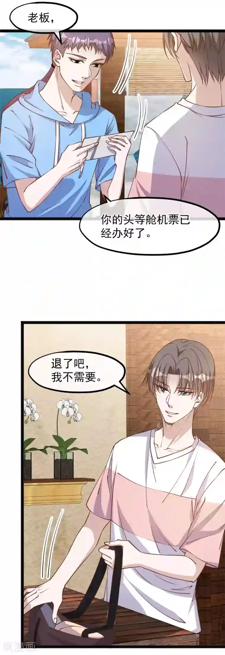 神级渔夫第142话 自信的临时工