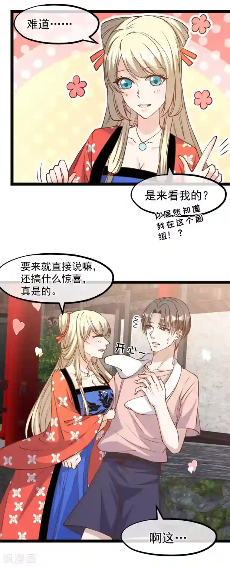 神级渔夫第142话 自信的临时工