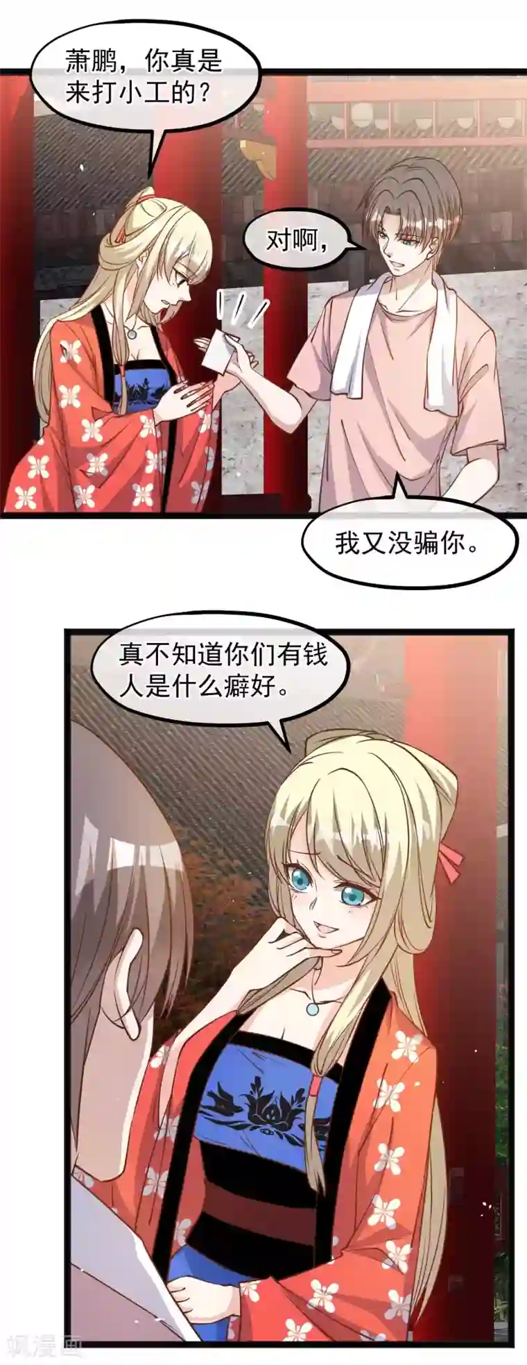 神级渔夫第142话 自信的临时工