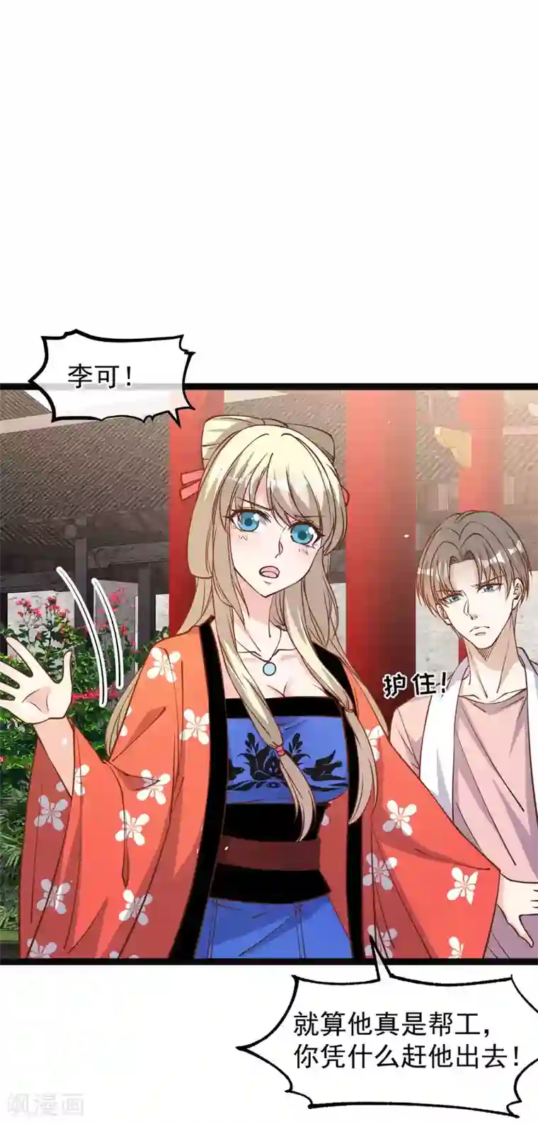 神级渔夫第142话 自信的临时工