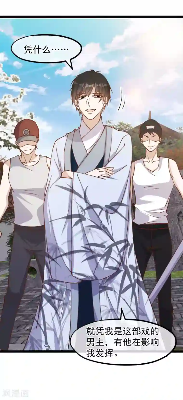 神级渔夫第142话 自信的临时工