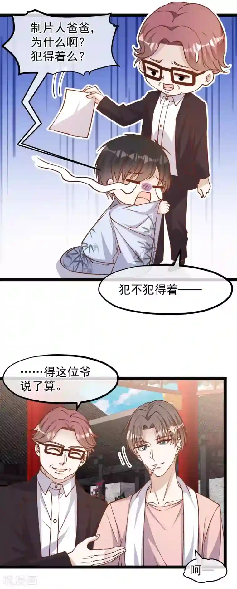 神级渔夫第142话 自信的临时工