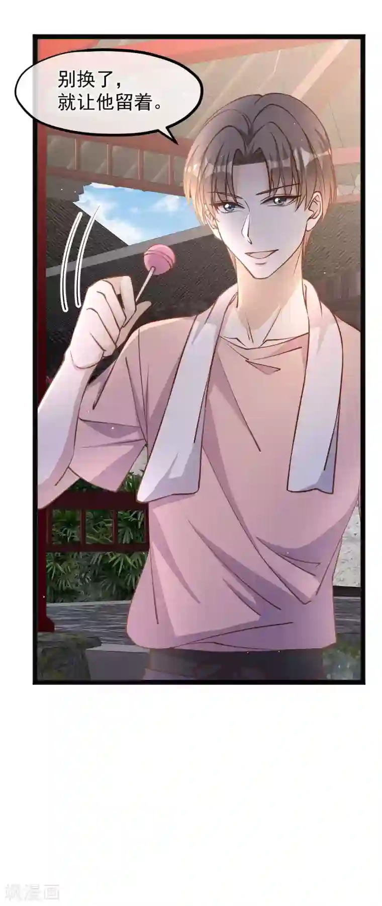 神级渔夫第142话 自信的临时工