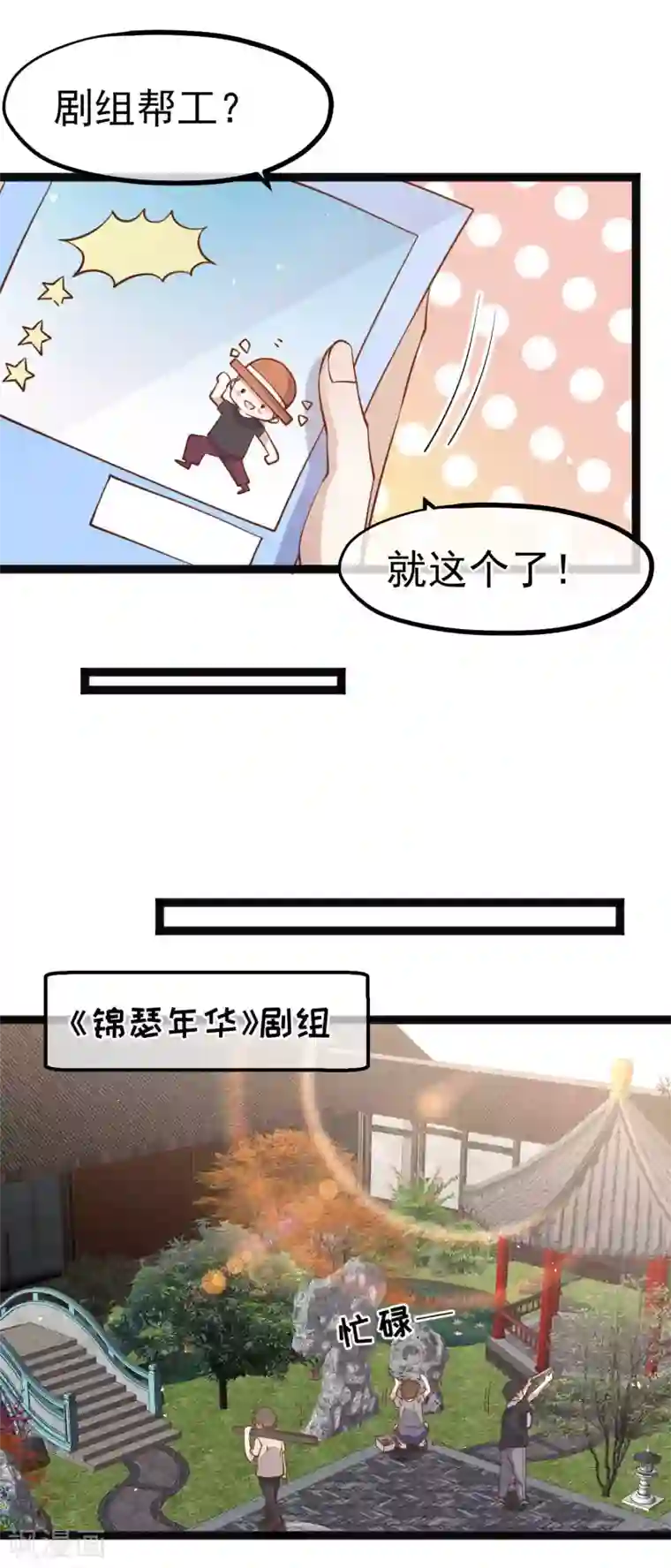 神级渔夫第142话 自信的临时工