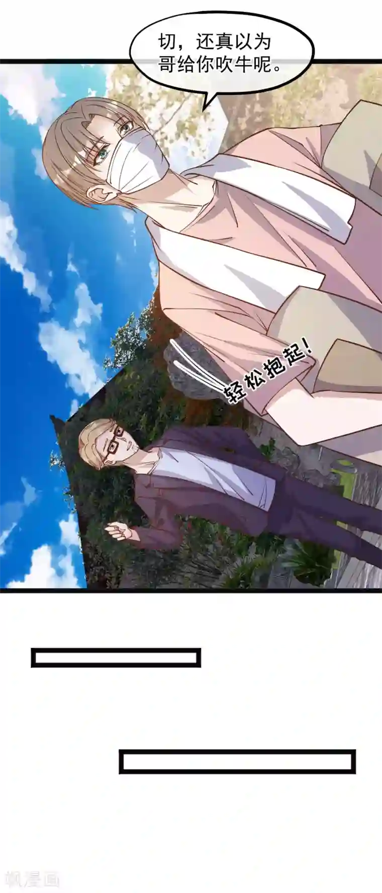 神级渔夫第142话 自信的临时工