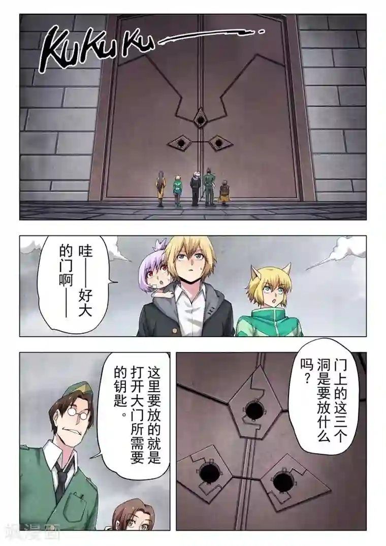 最后的召唤师第二季第11话9 毁灭者祭坛