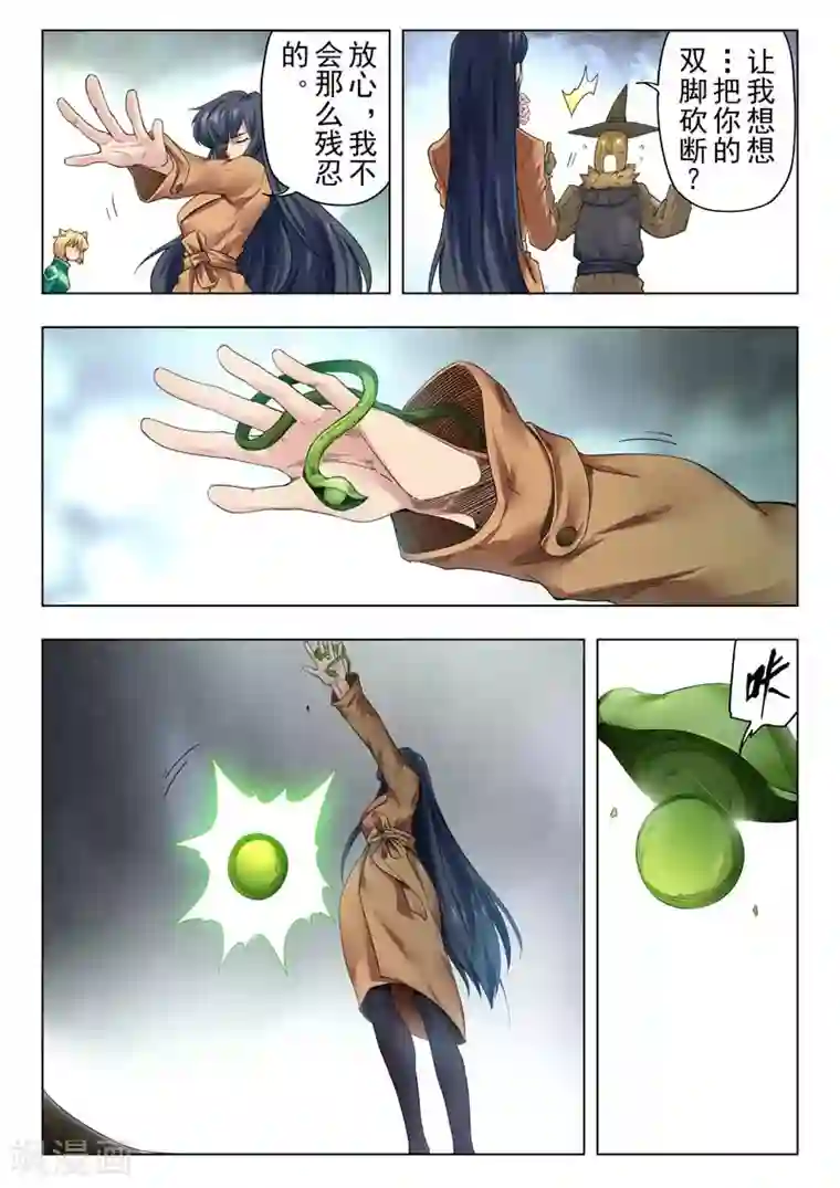 最后的召唤师第二季第11话9 毁灭者祭坛