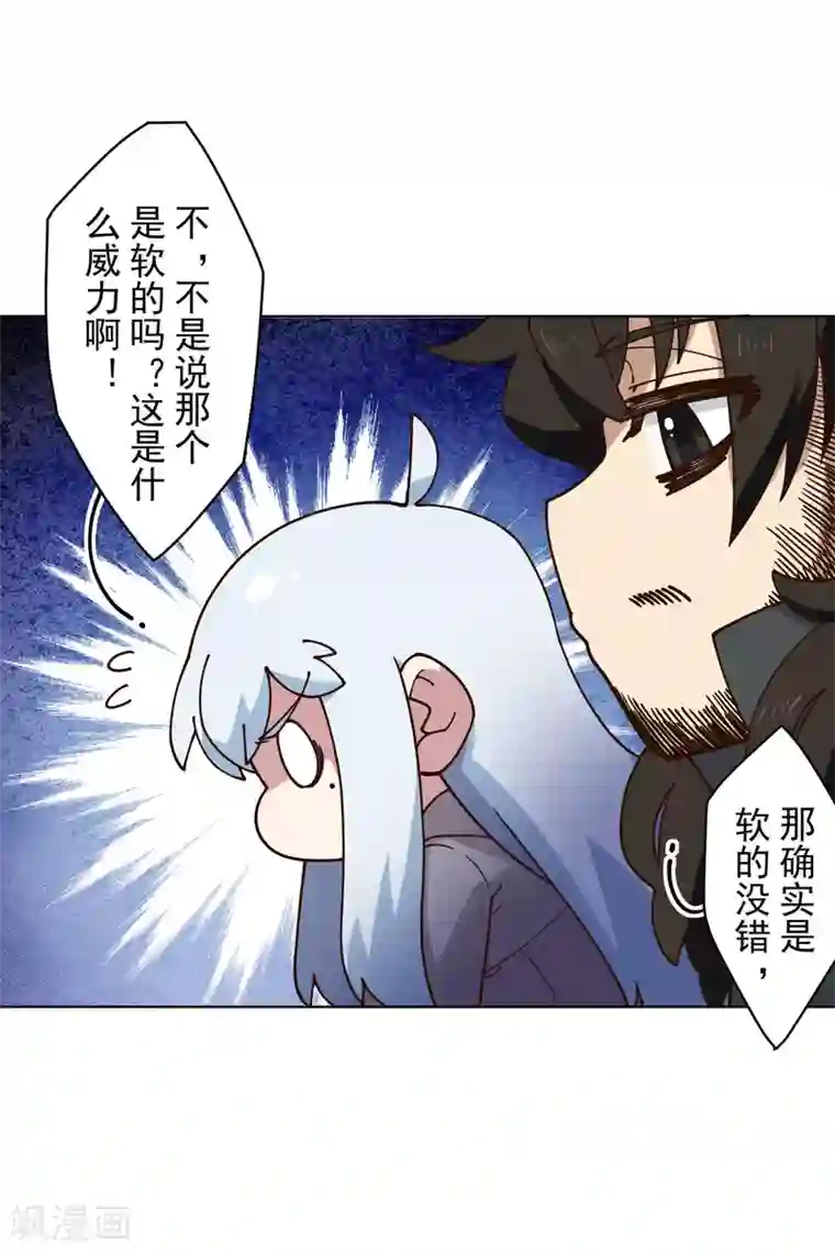 封·禁神录第162话 软趴趴的武器