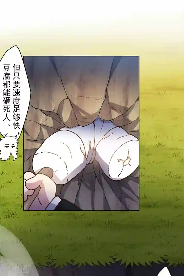 封·禁神录第162话 软趴趴的武器