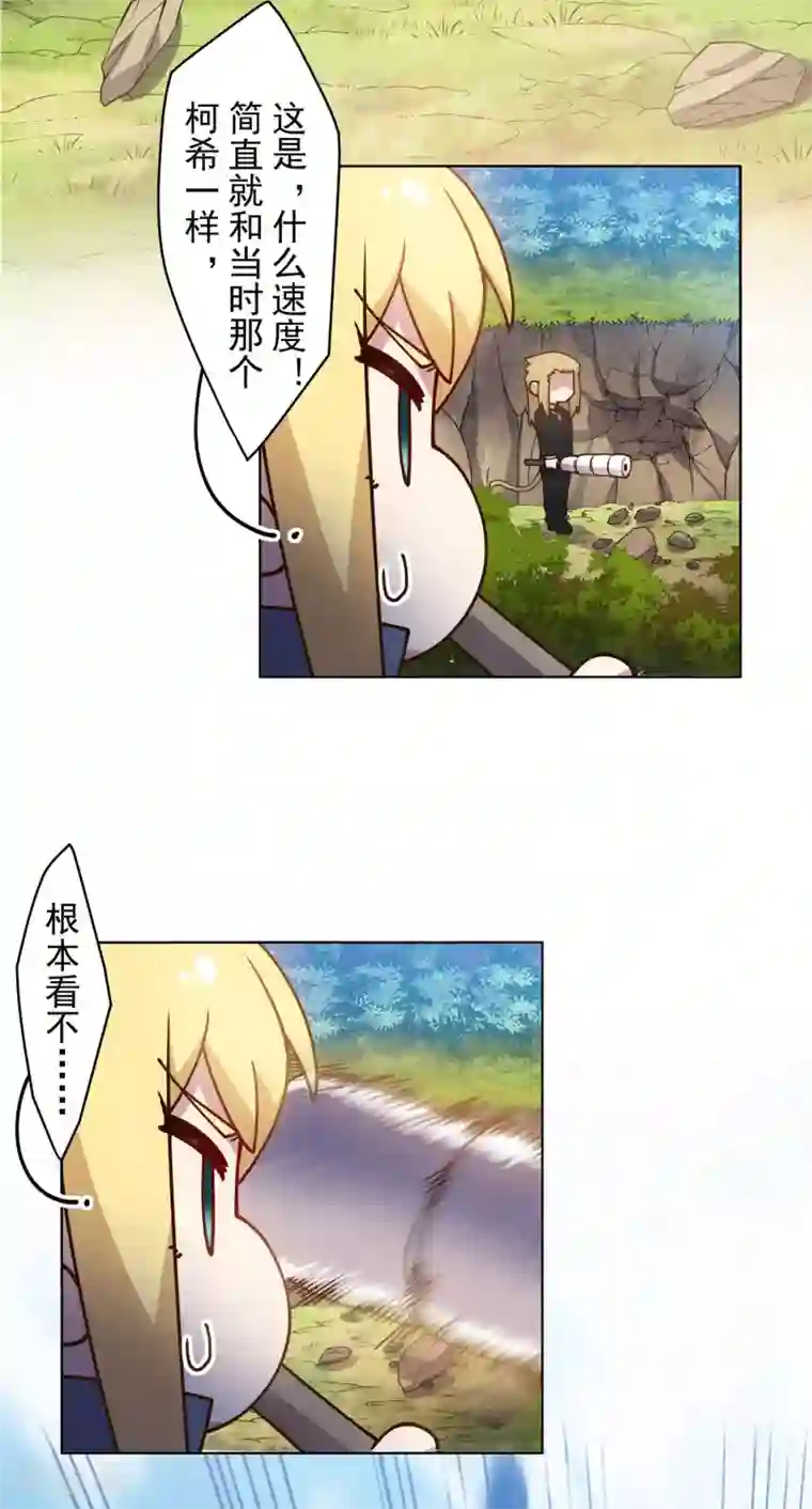 封·禁神录第162话 软趴趴的武器