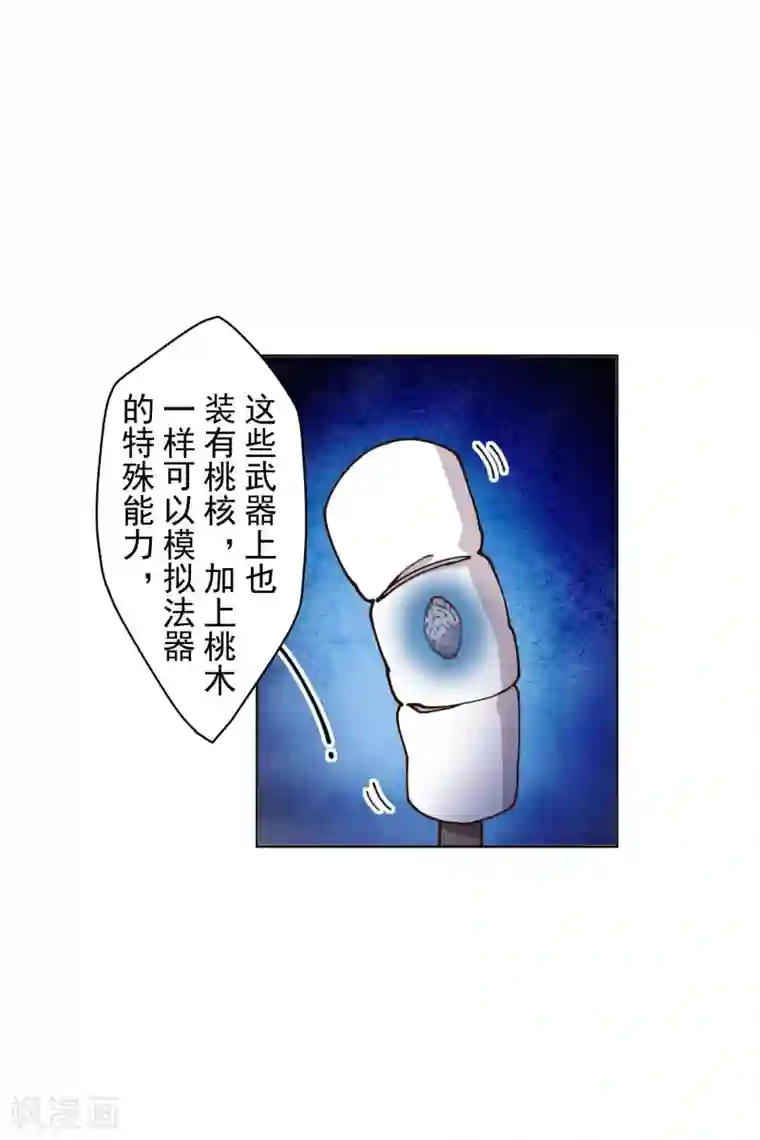 封·禁神录第162话 软趴趴的武器