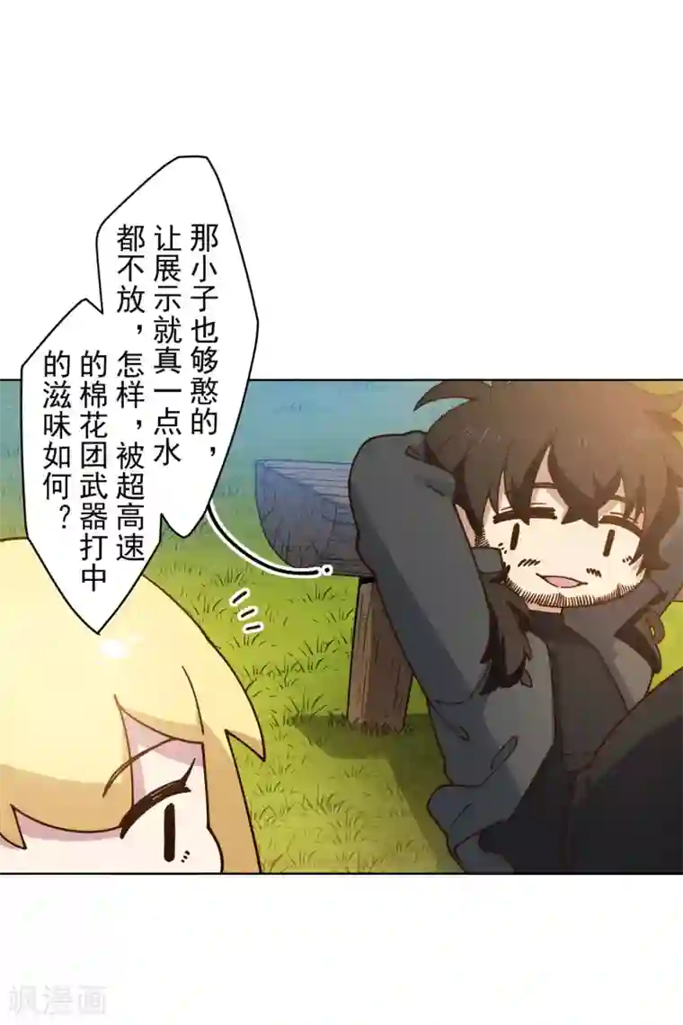 封·禁神录第162话 软趴趴的武器