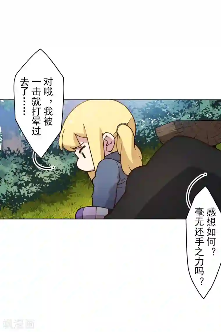 封·禁神录第162话 软趴趴的武器