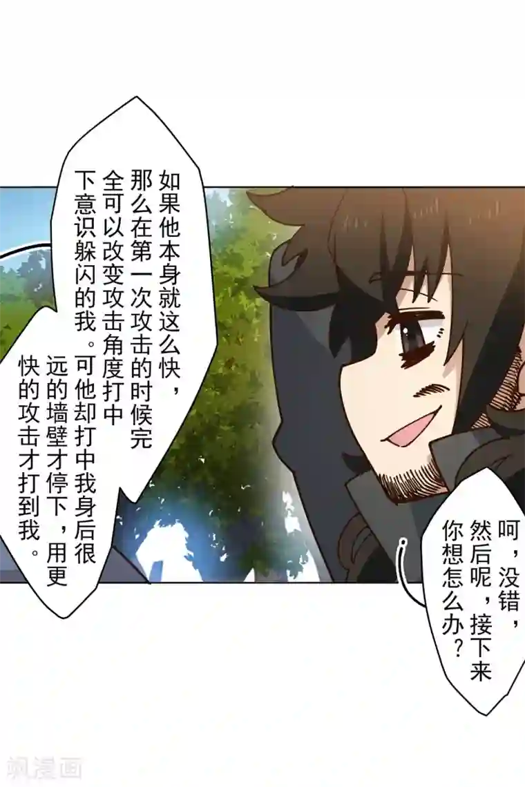 封·禁神录第162话 软趴趴的武器
