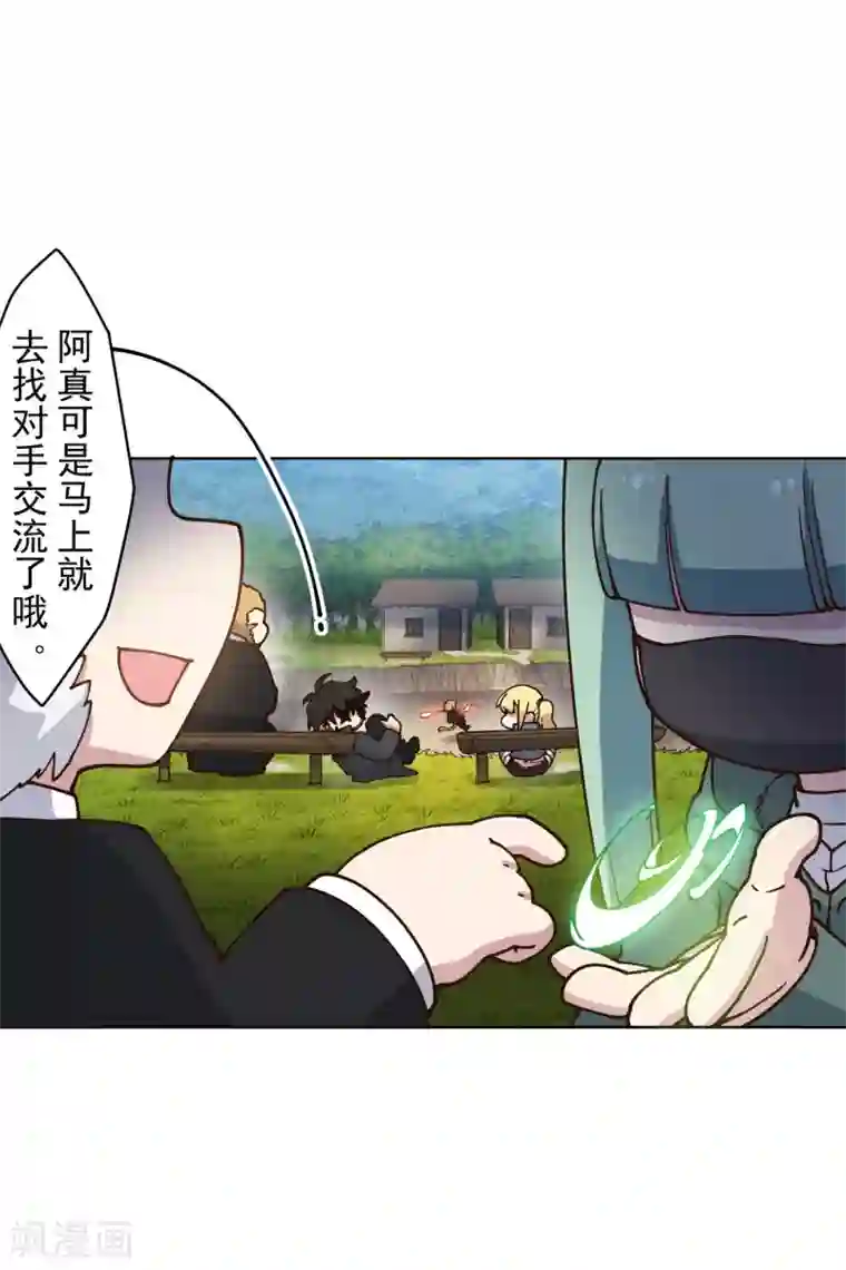 封·禁神录第162话 软趴趴的武器