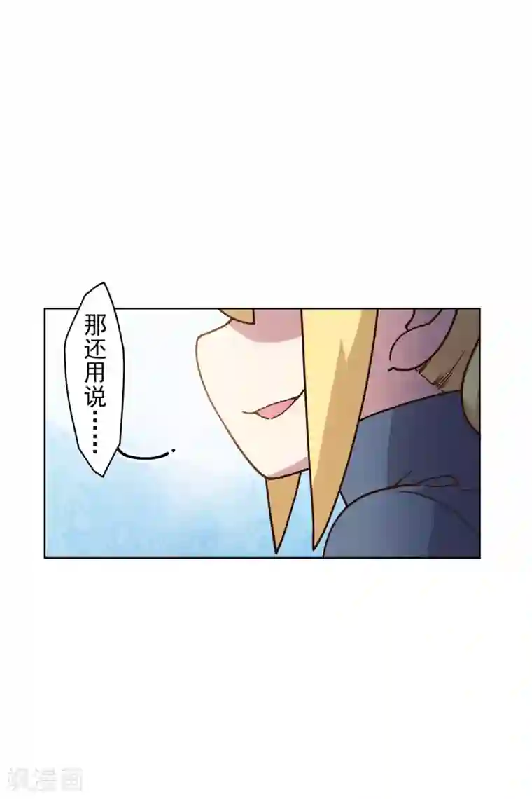 封·禁神录第162话 软趴趴的武器