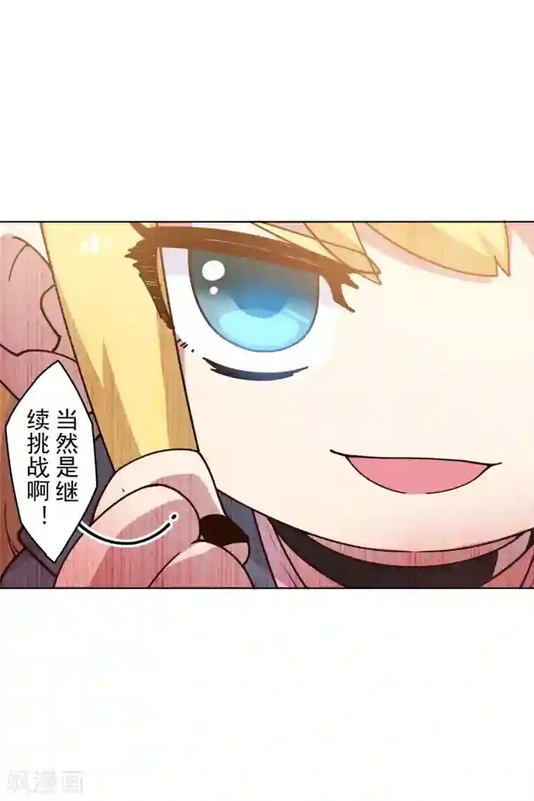 封·禁神录第162话 软趴趴的武器